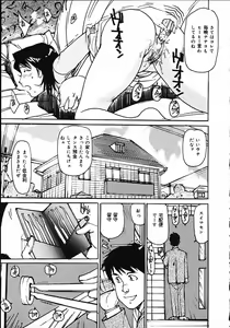 Page 107 of Hitoduma Ryoukan Nikki - preview thumbnail