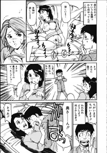 Page 109 of Hitoduma Ryoukan Nikki - preview thumbnail