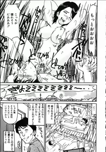 Page 119 of Hitoduma Ryoukan Nikki - preview thumbnail