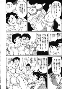 Page 148 of Hitoduma Ryoukan Nikki - preview thumbnail