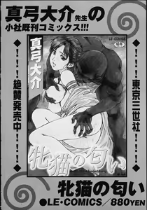Page 162 of Hitoduma Ryoukan Nikki - preview thumbnail