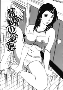 Page 61 of Hitoduma Ryoukan Nikki - preview thumbnail