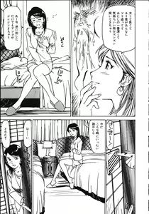 Page 67 of Hitoduma Ryoukan Nikki - preview thumbnail