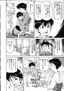 Page 84 of Hitoduma Ryoukan Nikki - preview thumbnail
