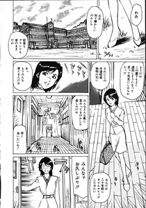 Page 10 of Hitoduma Ryoukan Nikki - preview thumbnail