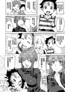 Page 2 of Otomarikai Zenpen - preview thumbnail