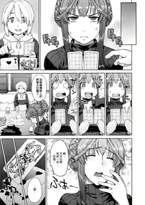Page 5 of Otomarikai Zenpen - preview thumbnail