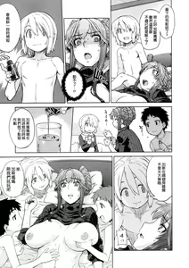 Page 7 of Otomarikai Zenpen - preview thumbnail