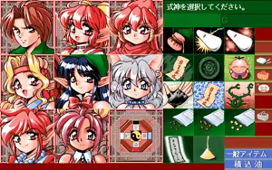Page 223 of Wakuwaku Mahjong Panic! 2 -Kokushi Musou- - preview thumbnail