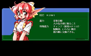 Page 262 of Wakuwaku Mahjong Panic! 2 -Kokushi Musou- - preview thumbnail
