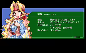 Page 265 of Wakuwaku Mahjong Panic! 2 -Kokushi Musou- - preview thumbnail