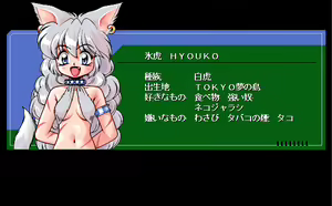 Page 270 of Wakuwaku Mahjong Panic! 2 -Kokushi Musou- - preview thumbnail