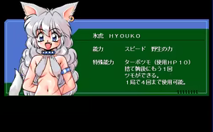 Page 271 of Wakuwaku Mahjong Panic! 2 -Kokushi Musou- - preview thumbnail