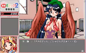 Page 276 of Wakuwaku Mahjong Panic! 2 -Kokushi Musou- - preview thumbnail