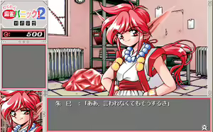Page 279 of Wakuwaku Mahjong Panic! 2 -Kokushi Musou- - preview thumbnail