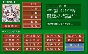 Page 285 of Wakuwaku Mahjong Panic! 2 -Kokushi Musou- - preview thumbnail
