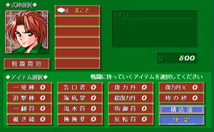 Page 297 of Wakuwaku Mahjong Panic! 2 -Kokushi Musou- - preview thumbnail