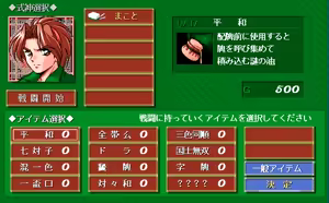 Page 301 of Wakuwaku Mahjong Panic! 2 -Kokushi Musou- - preview thumbnail