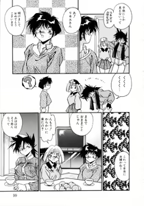 Page 102 of Kiss Miss Chick - preview thumbnail