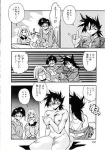 Page 105 of Kiss Miss Chick - preview thumbnail