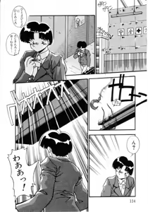Page 117 of Kiss Miss Chick - preview thumbnail