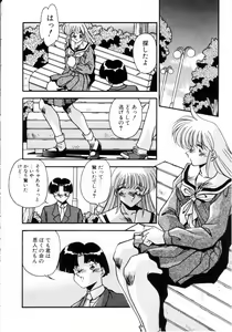 Page 119 of Kiss Miss Chick - preview thumbnail