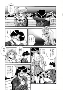 Page 122 of Kiss Miss Chick - preview thumbnail