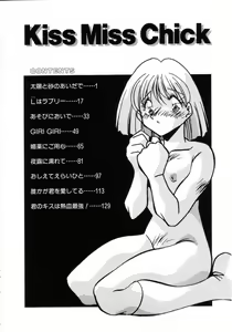 Page 151 of Kiss Miss Chick - preview thumbnail