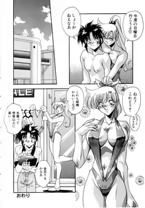 Page 19 of Kiss Miss Chick - preview thumbnail