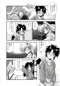 Page 25 of Kiss Miss Chick - preview thumbnail