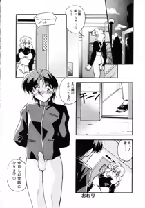 Page 51 of Kiss Miss Chick - preview thumbnail