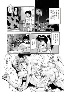 Page 85 of Kiss Miss Chick - preview thumbnail
