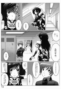 Page 12 of 0-Shiki LOVE - preview thumbnail