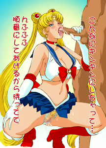 Page 121 of Bimajo Senshi Sailor Moon - preview thumbnail