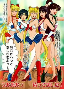 Page 5 of Bimajo Senshi Sailor Moon - preview thumbnail