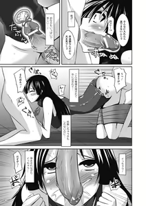 Page 33 of Nakadashi Haramase Vol.7 - preview thumbnail