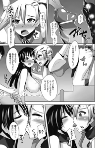 Page 39 of Nakadashi Haramase Vol.7 - preview thumbnail