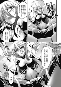 Page 49 of Nakadashi Haramase Vol.7 - preview thumbnail