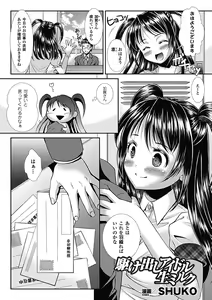 Page 5 of Nakadashi Haramase Vol.7 - preview thumbnail