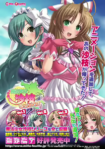 Page 68 of Nakadashi Haramase Vol.7 - preview thumbnail