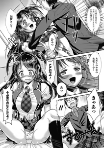 Page 8 of Nakadashi Haramase Vol.7 - preview thumbnail