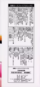 Page 3 of Kyoudai Nikuyoku Soukan - preview thumbnail