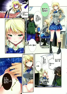 Page 4 of Sayonara Love Letter | 바이바이 러브 레터 - preview thumbnail
