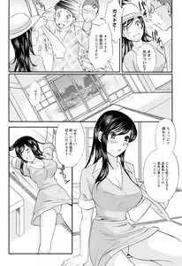 Page 12 of Love Nee - preview thumbnail