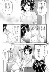 Page 127 of Love Nee - preview thumbnail