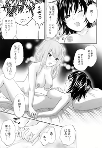 Page 131 of Love Nee - preview thumbnail