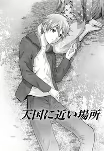 Page 138 of Love Nee - preview thumbnail
