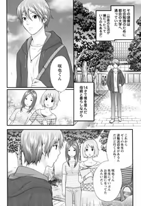 Page 139 of Love Nee - preview thumbnail