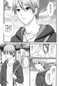 Page 140 of Love Nee - preview thumbnail