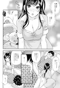 Page 14 of Love Nee - preview thumbnail